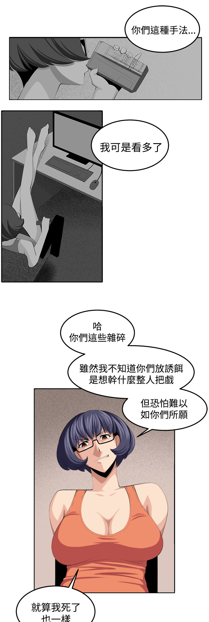 第42章：还没结束7