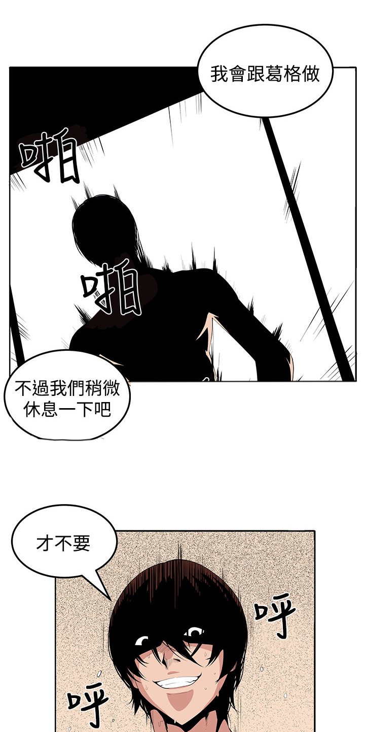 第23章：疯12