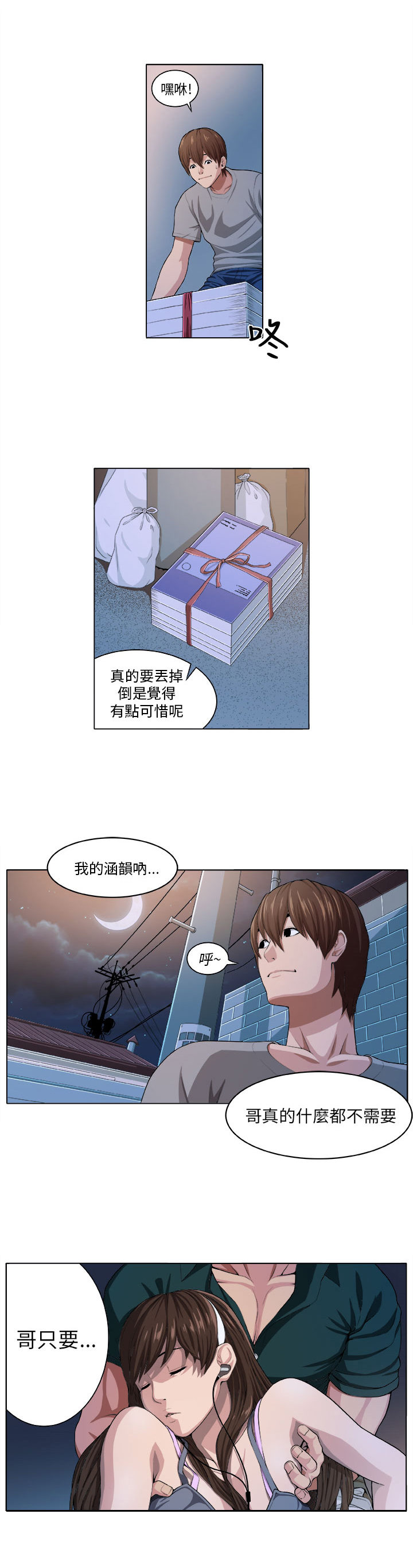 第1章：灾难伊始18