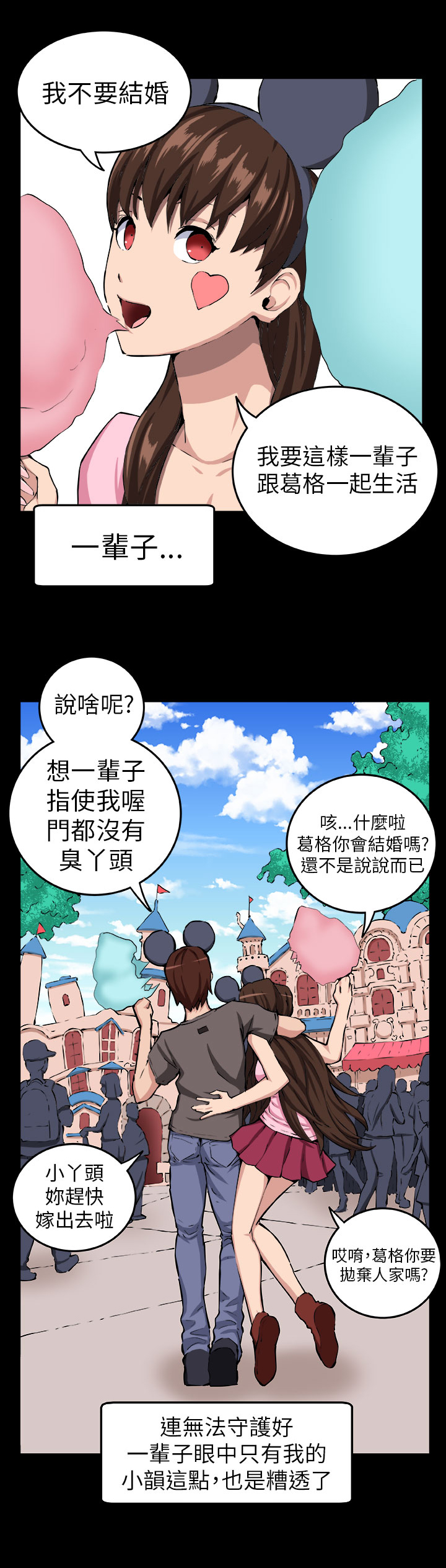 第8章：挣扎15