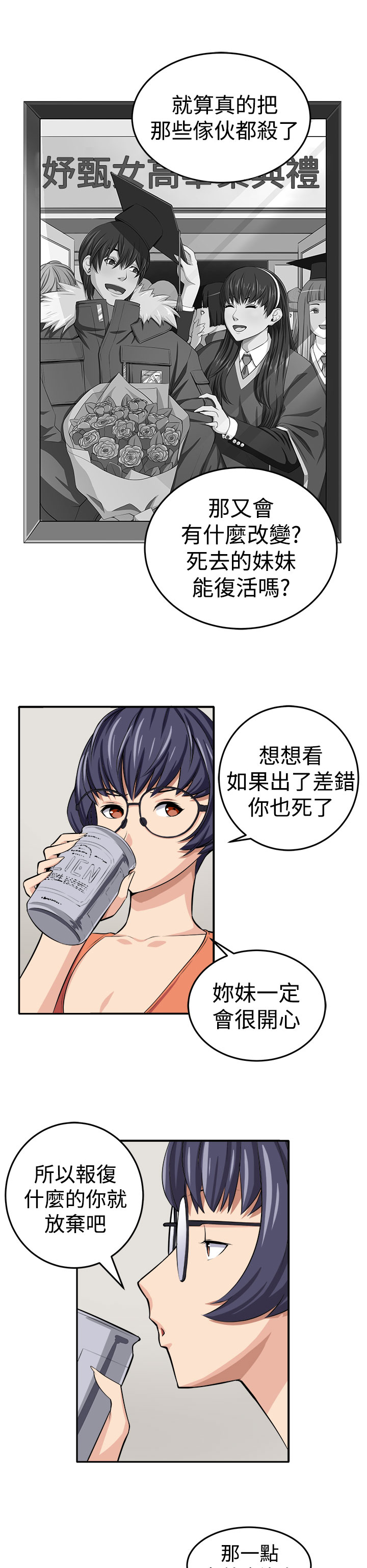 第13章：更理性的人16