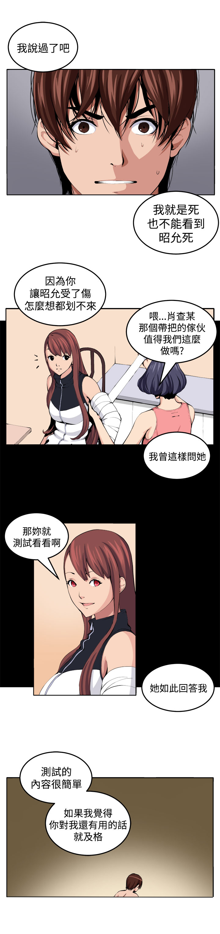 第20章：测试15