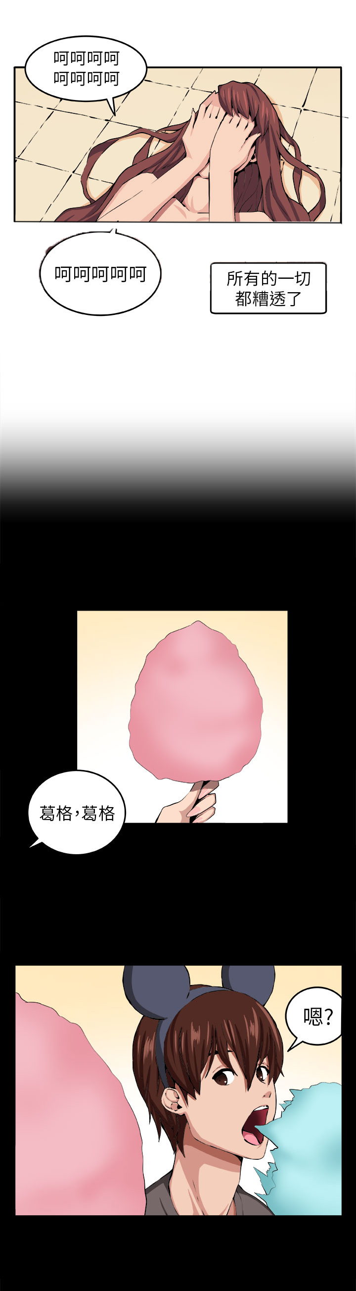 第8章：挣扎14