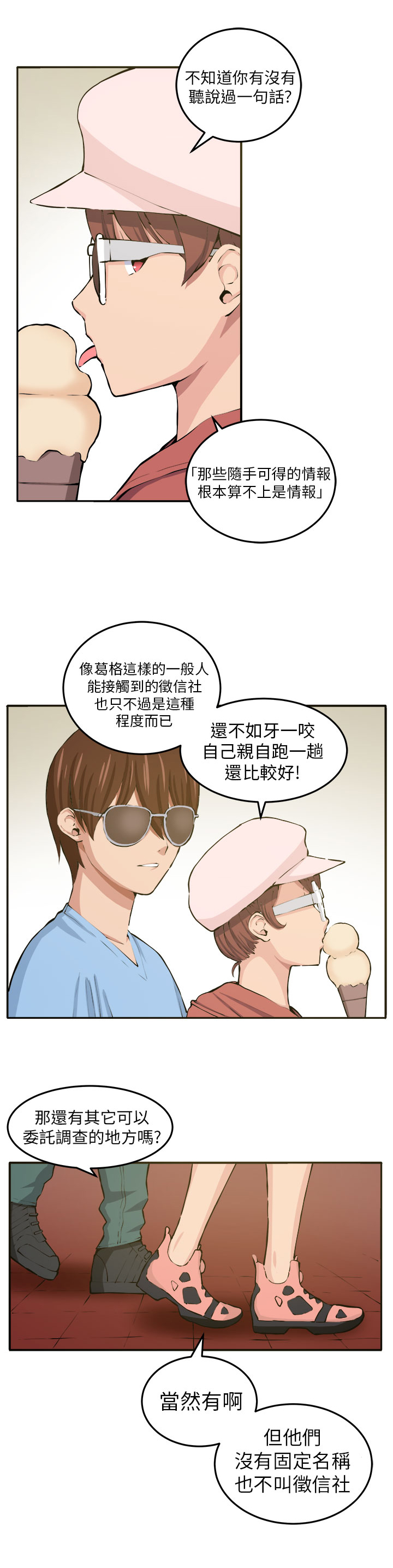 第11章：我的一切！28