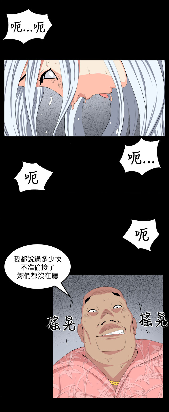 第27章：正面冲突0