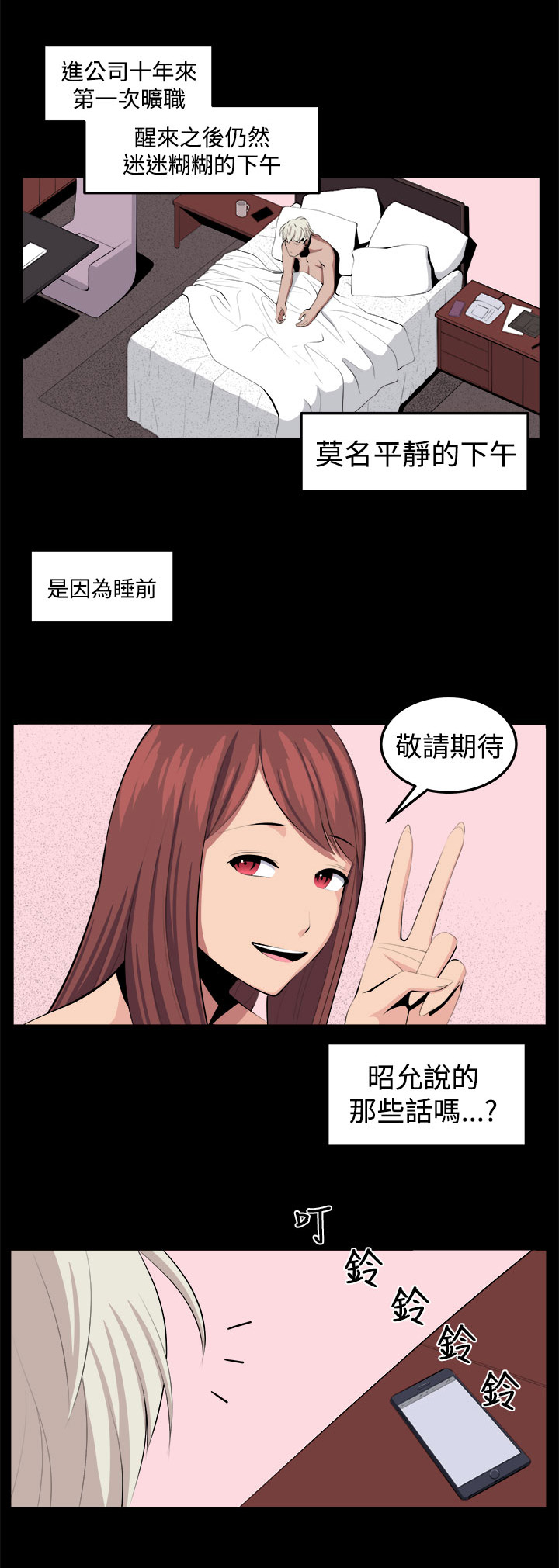 第33章：回忆（2）14