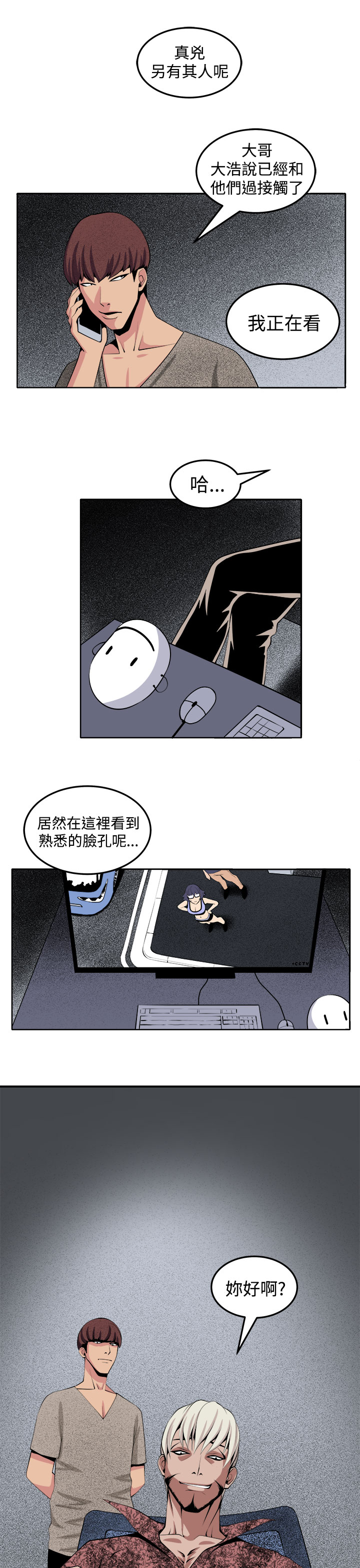 第27章：正面冲突24