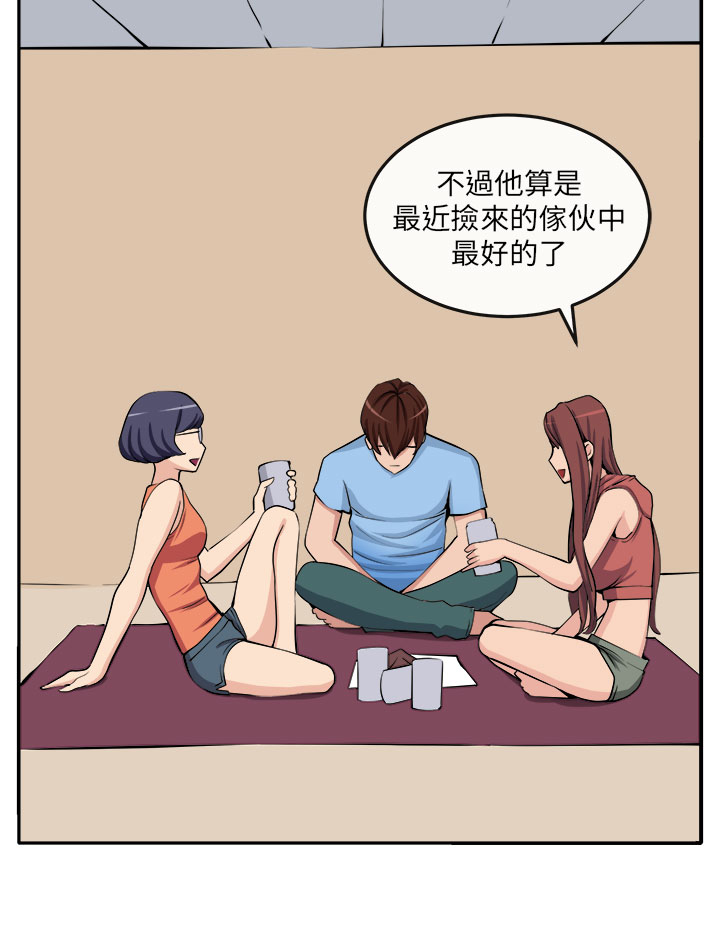 第12章：入伙20