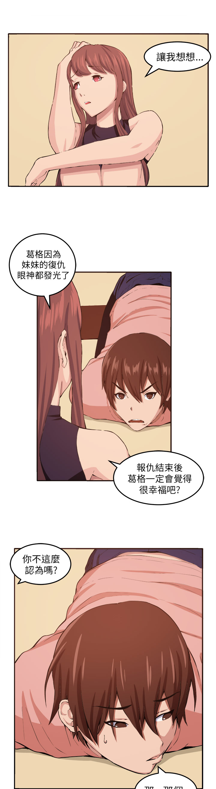 第10章：心思25