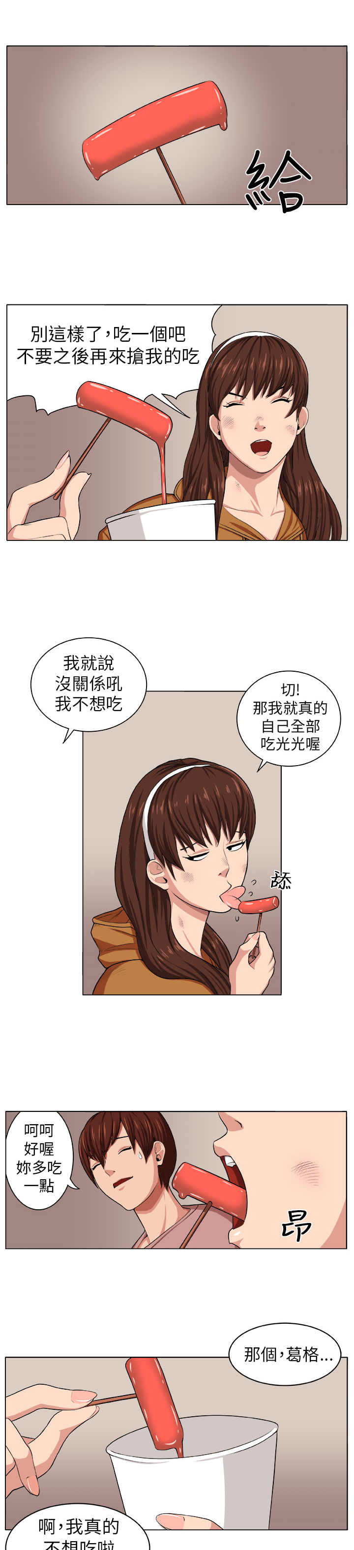第2章：痛苦14