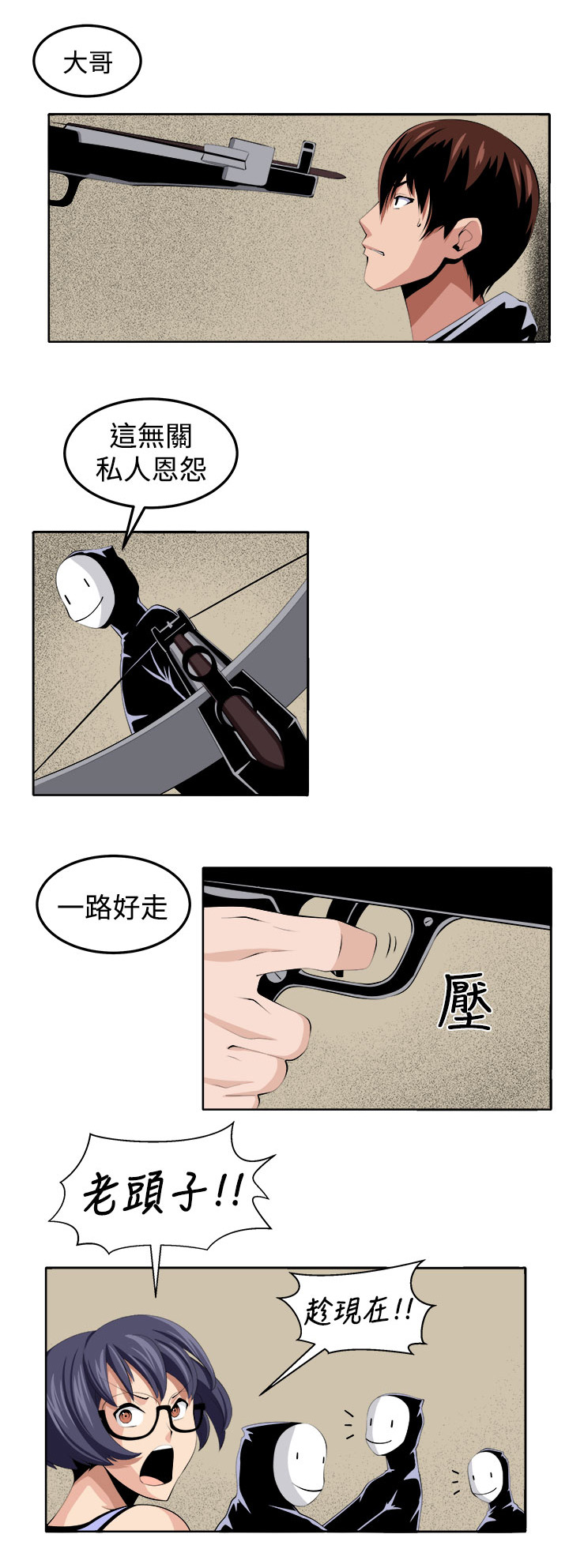 第37章：这次的战斗0