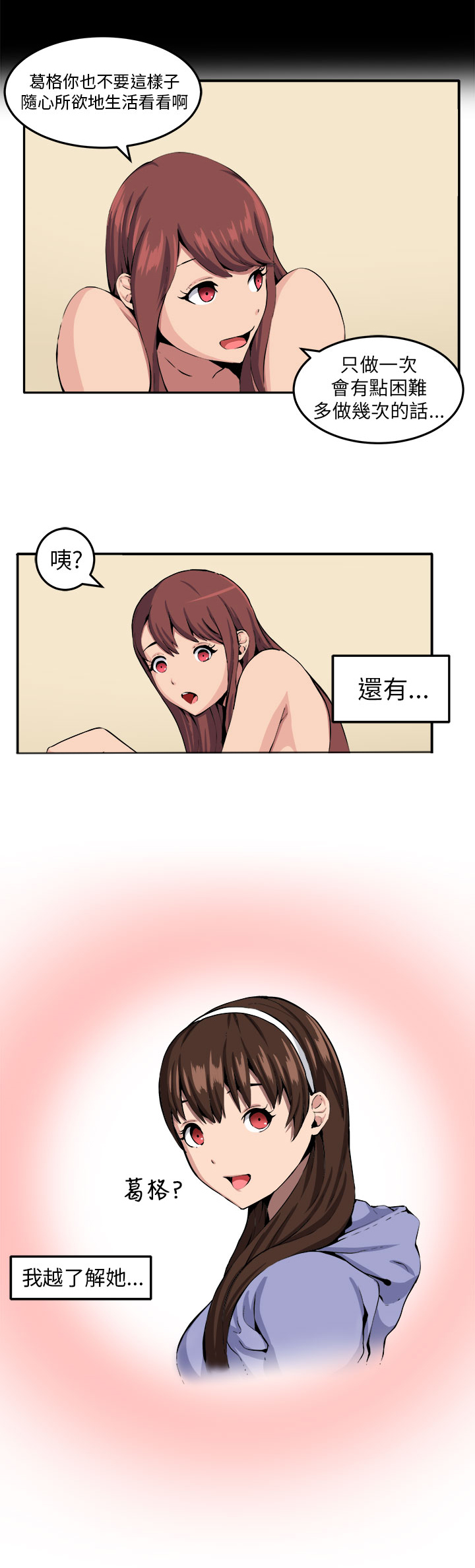 第9章：时间流逝26