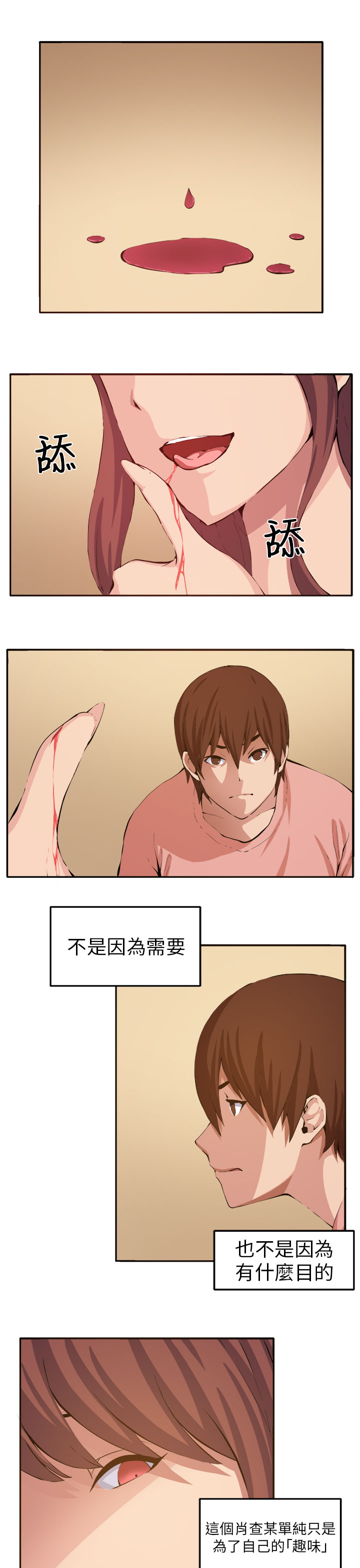 第11章：我的一切！0