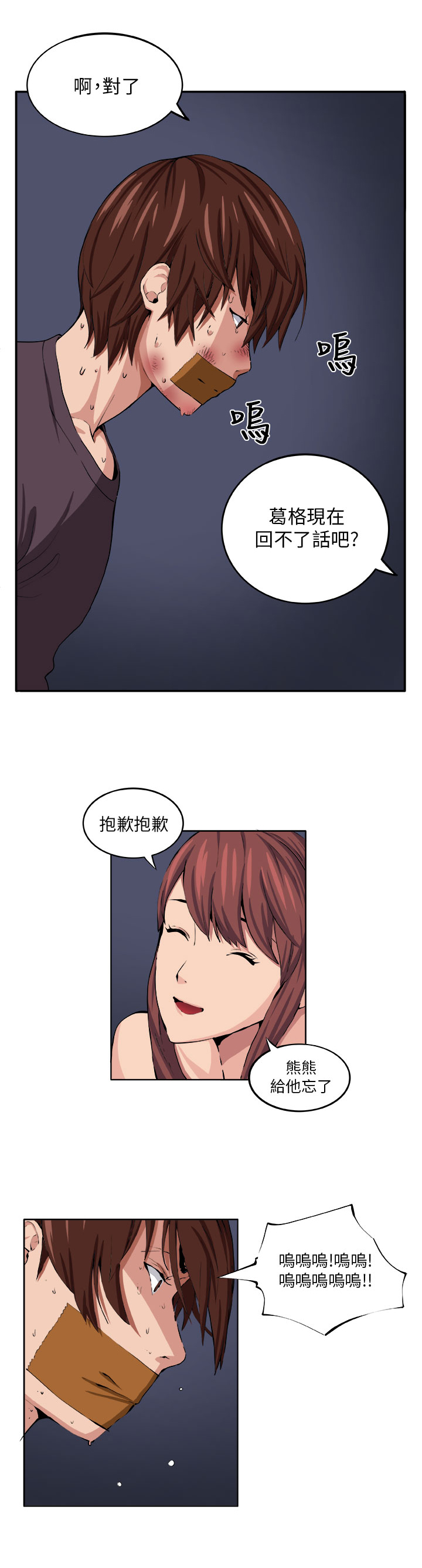 第7章：理性4