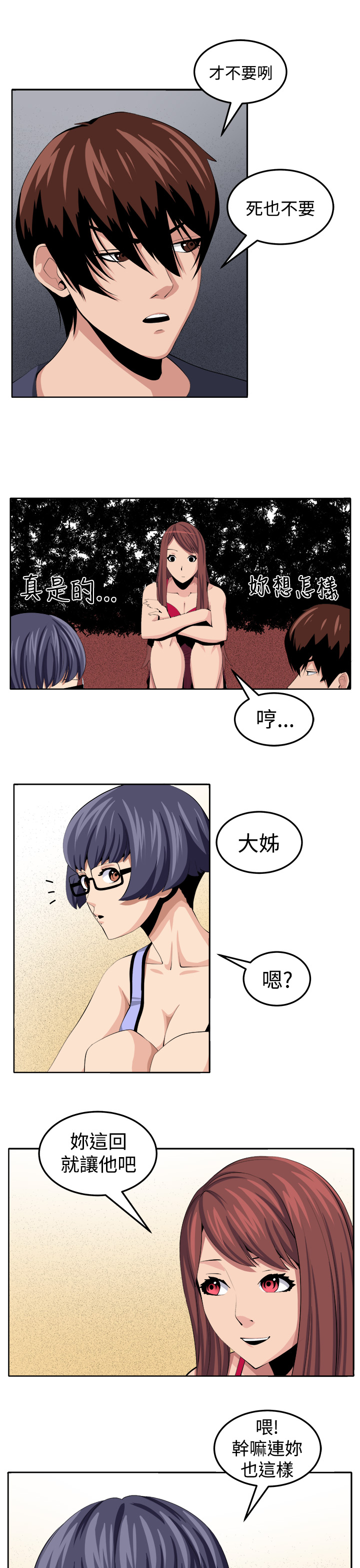第29章：决战前夕10