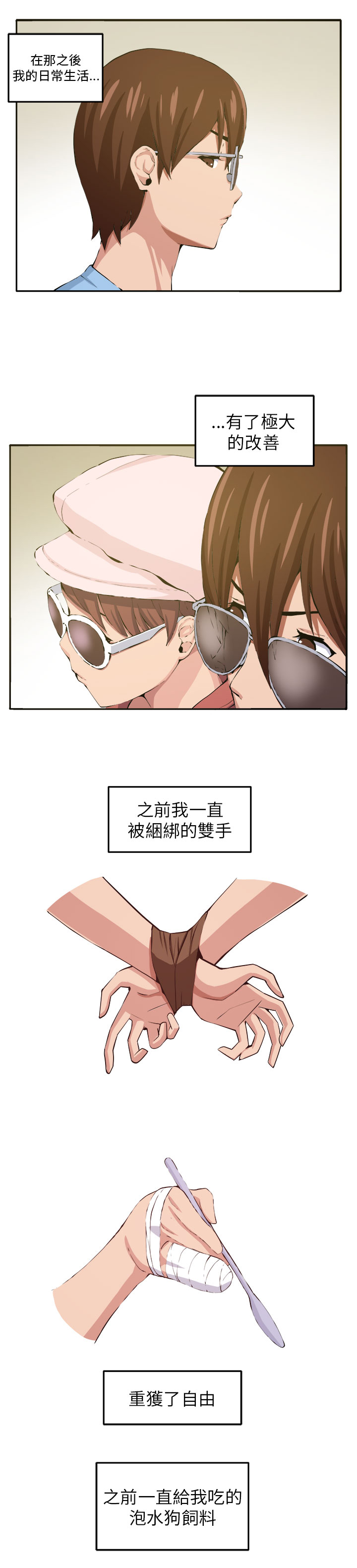 第11章：我的一切！18