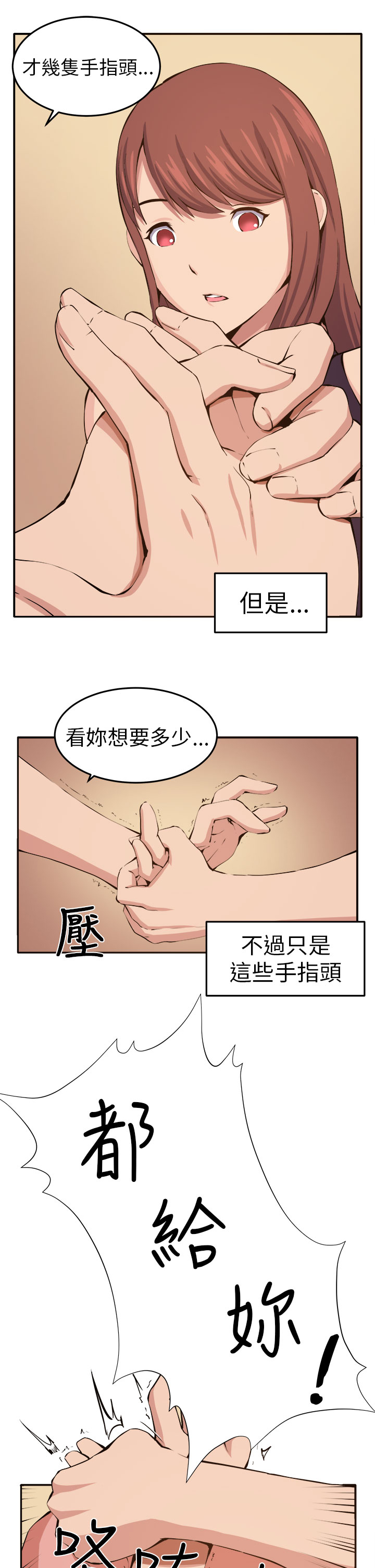 第11章：我的一切！4