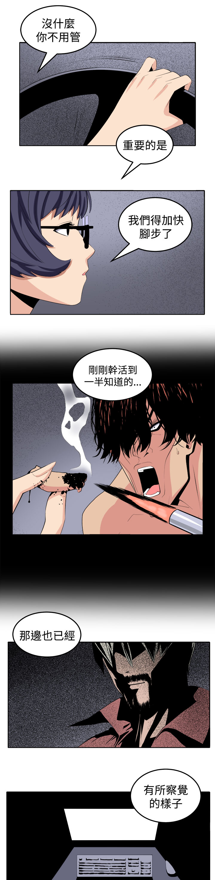 第24章：私人情绪15