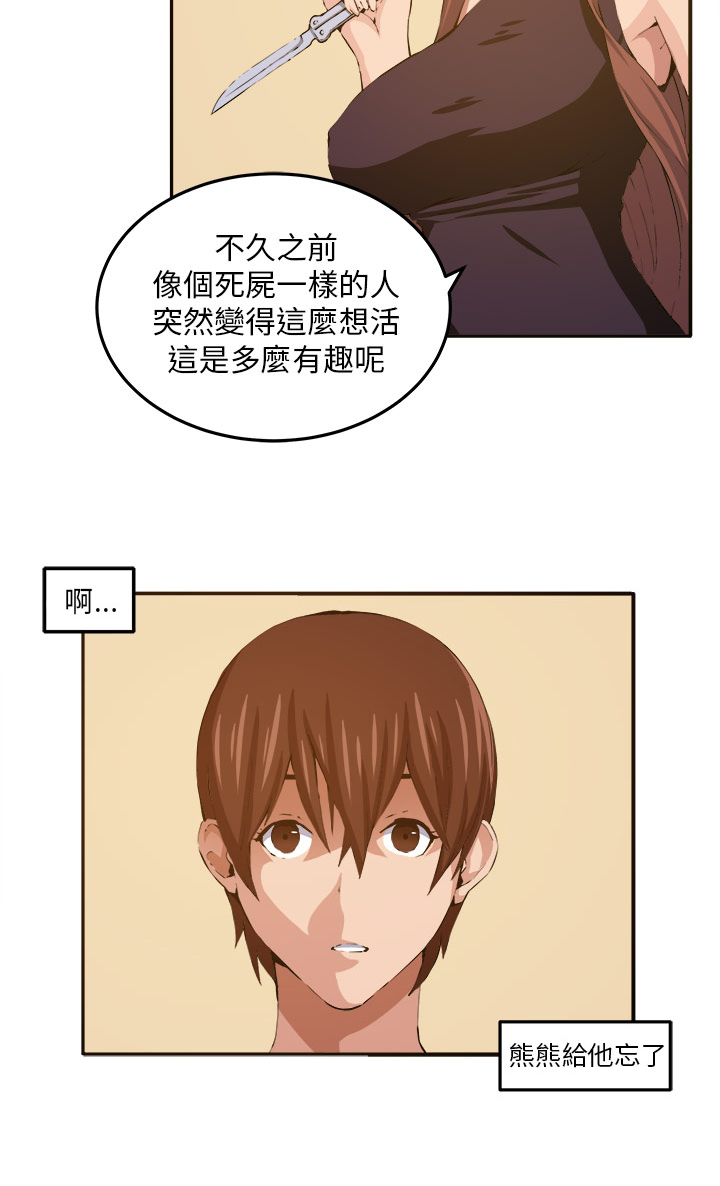 第10章：心思20