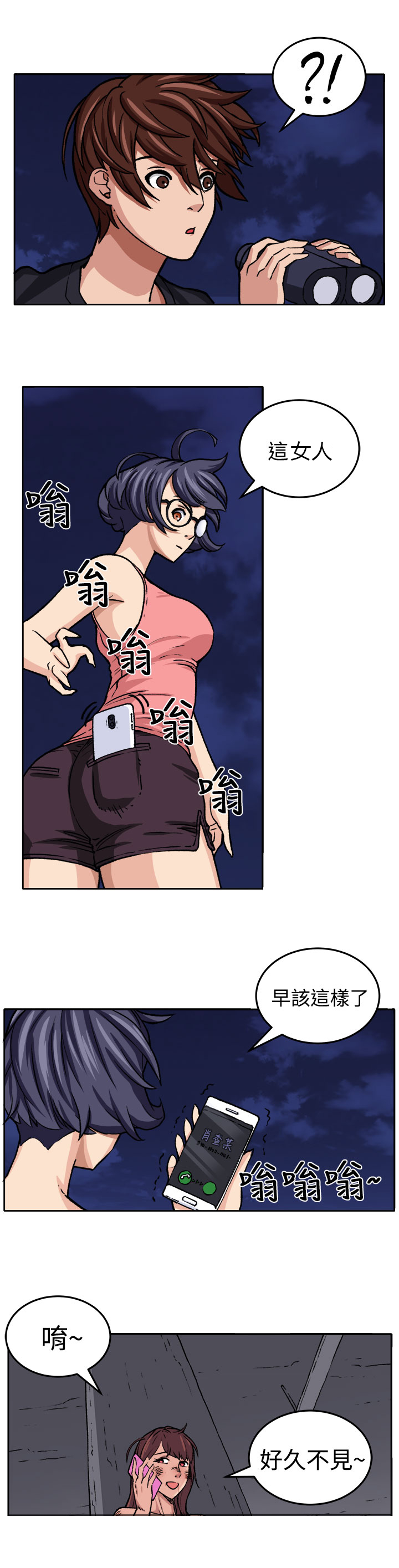 第17章：打斗24
