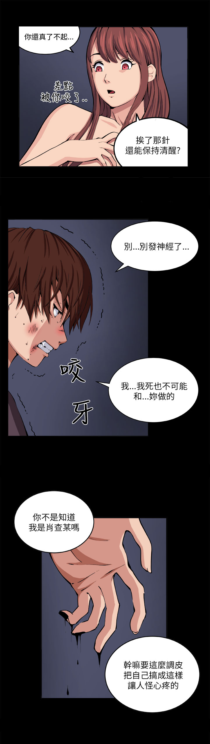 第7章：理性6