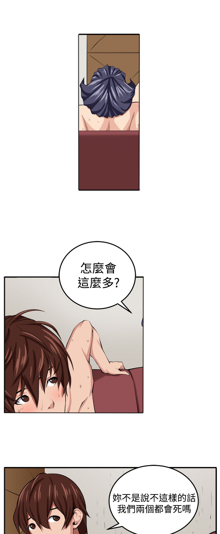 第15章：假戏真做4