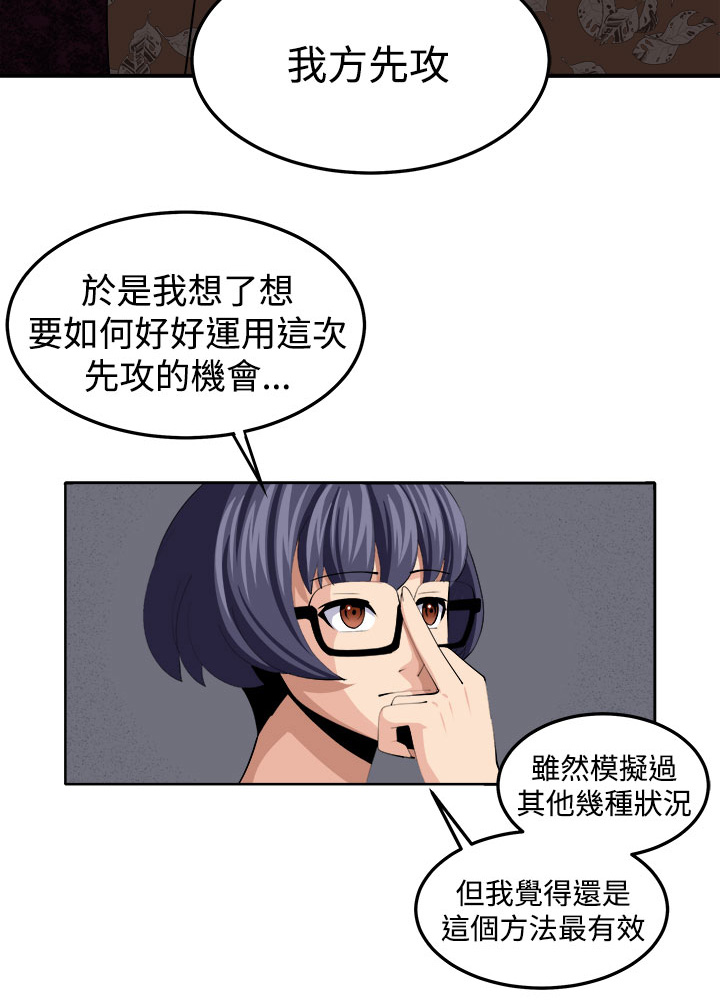 第39章：执行者（1）13