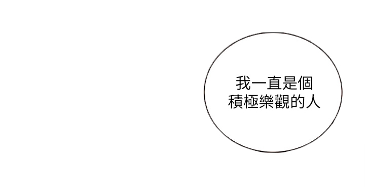 第6章：疯女人4
