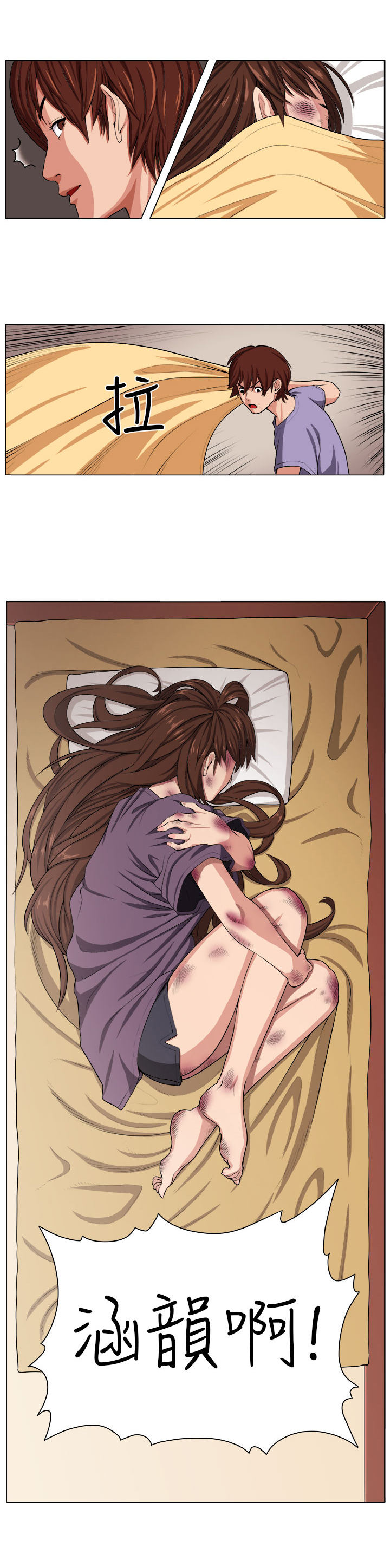 第2章：痛苦6