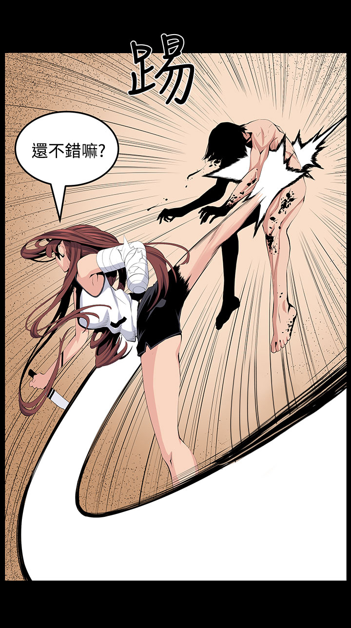 第23章：疯1