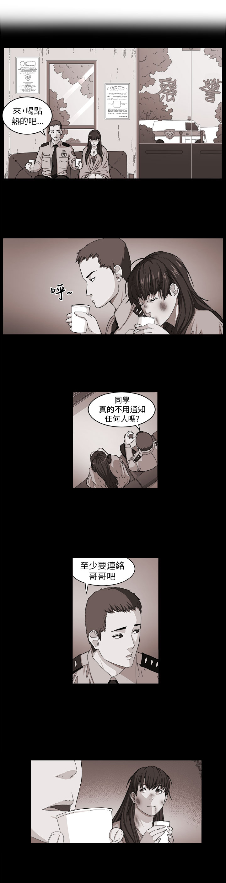 第2章：痛苦22