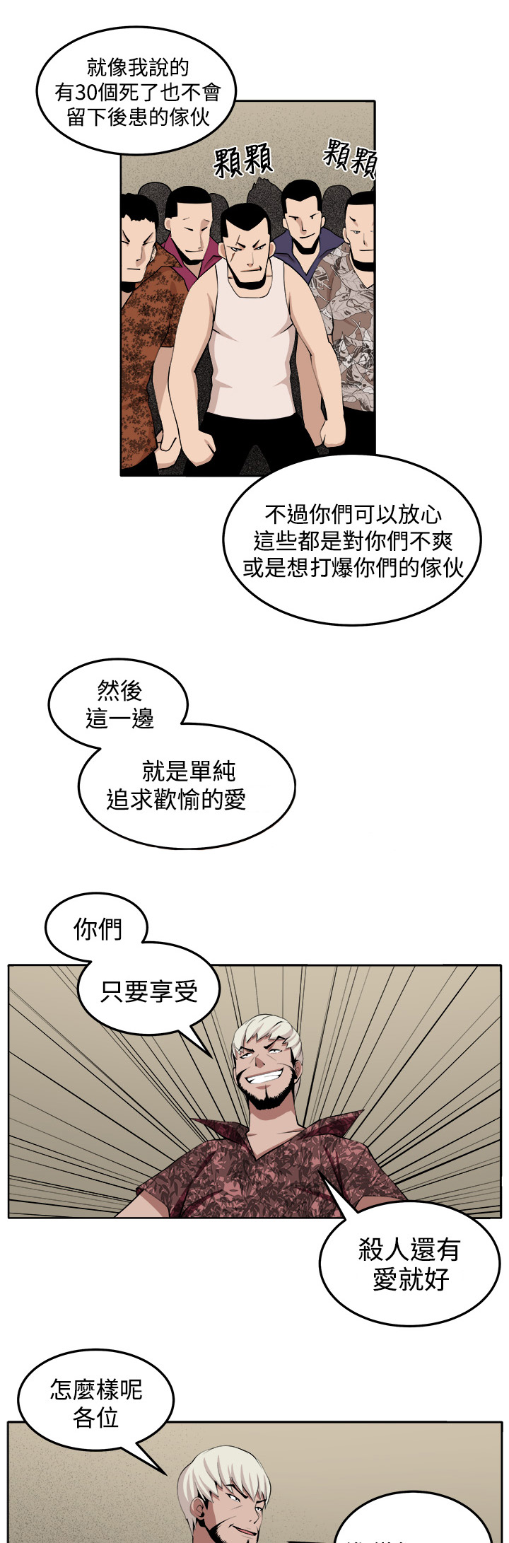 第30章：战斗7