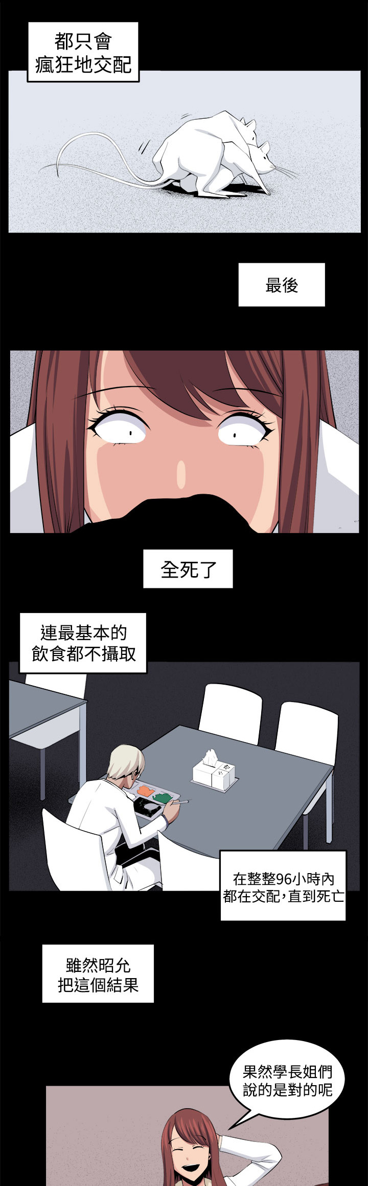 第32章：回忆（1）16