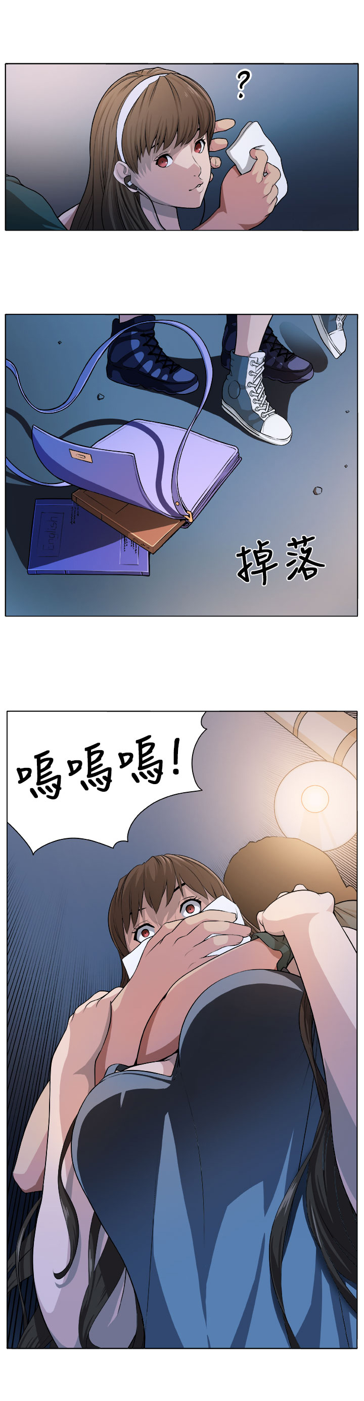 第1章：灾难伊始17
