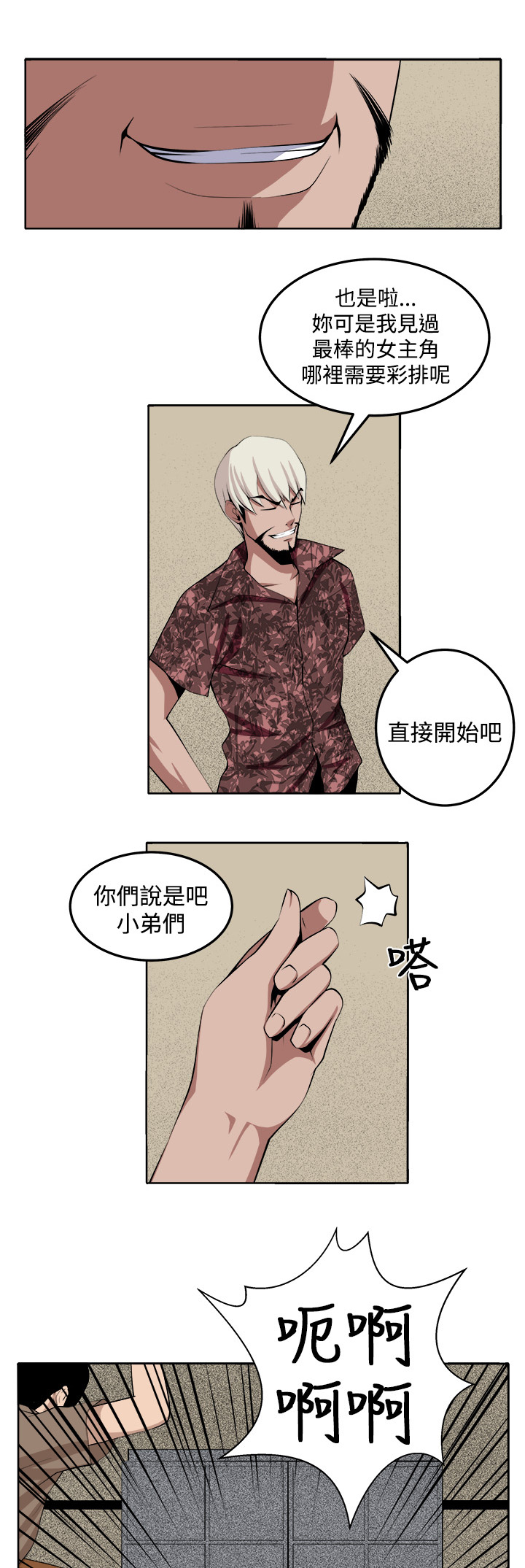 第30章：战斗11