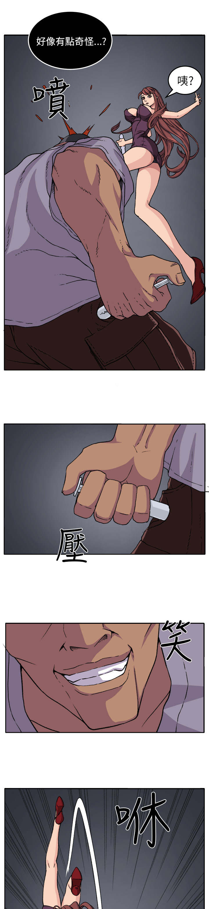 第17章：打斗1