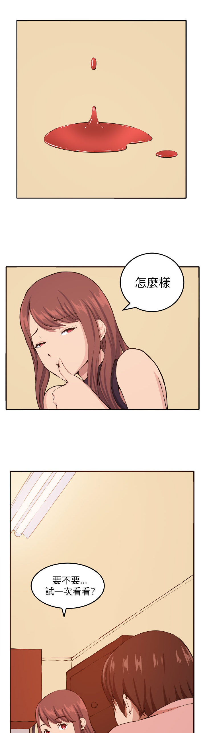 第10章：心思29