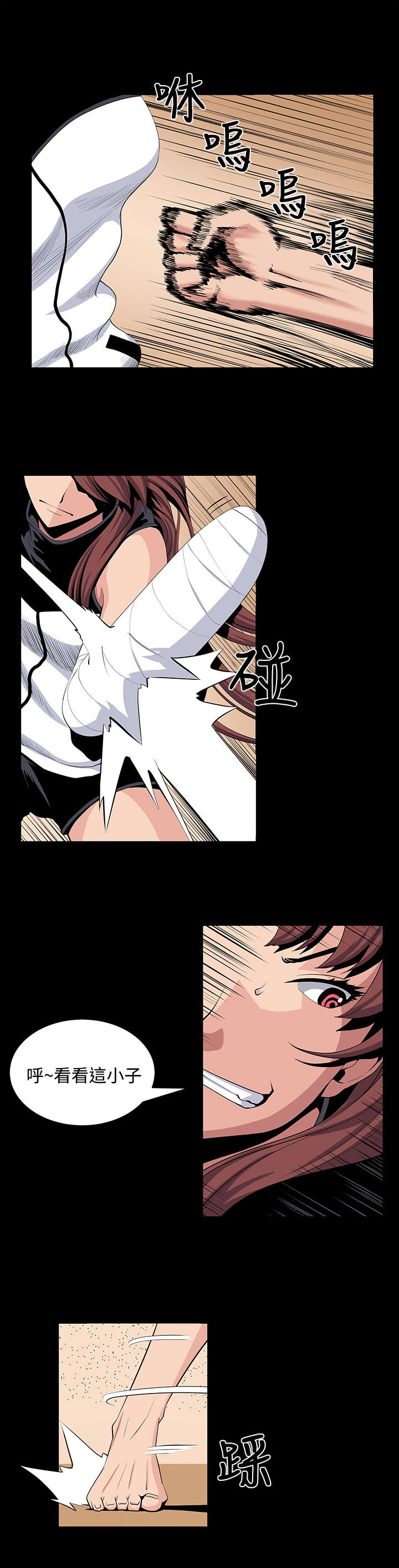第23章：疯0