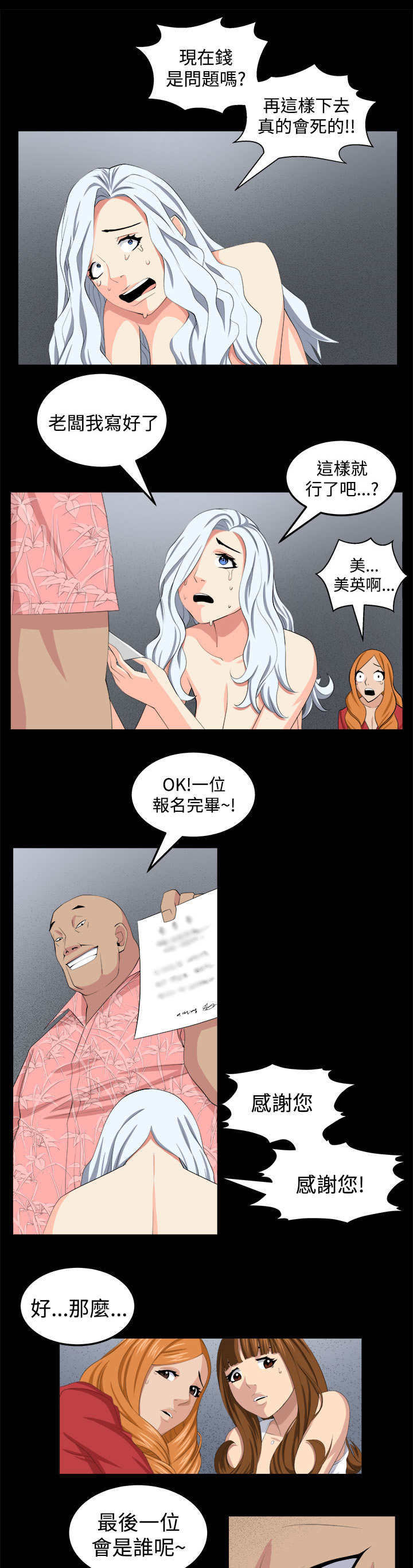 第27章：正面冲突8