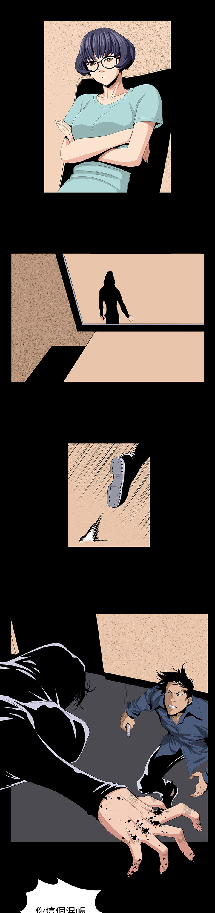第23章：疯6
