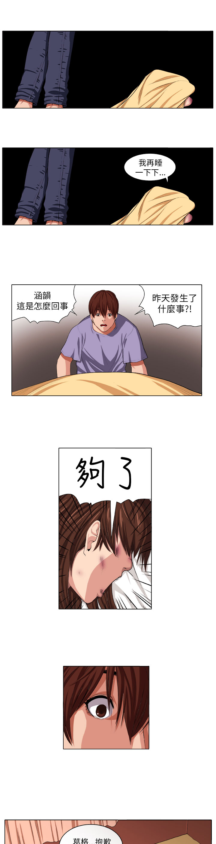 第2章：痛苦9