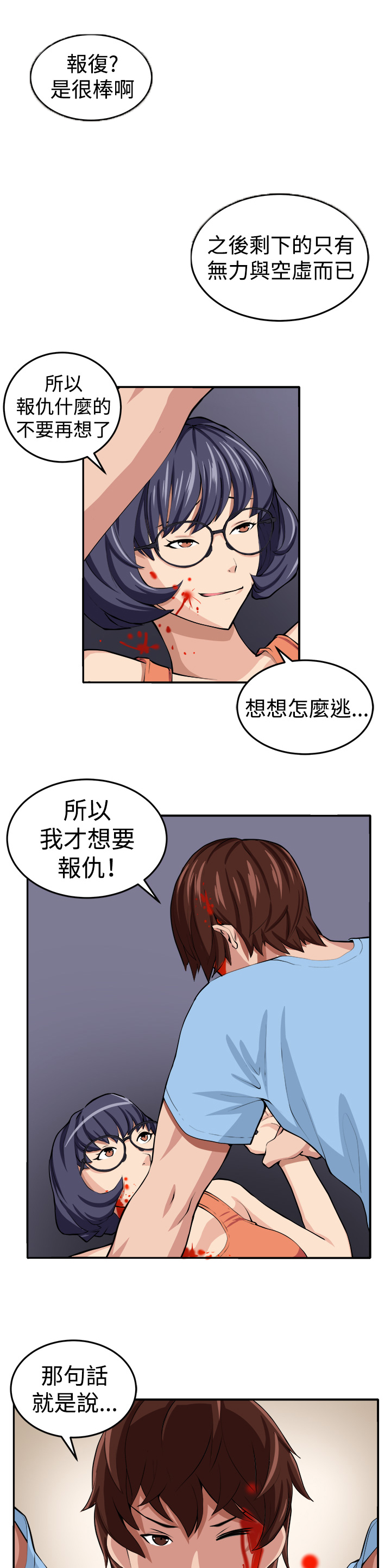 第14章：赴死的决心14