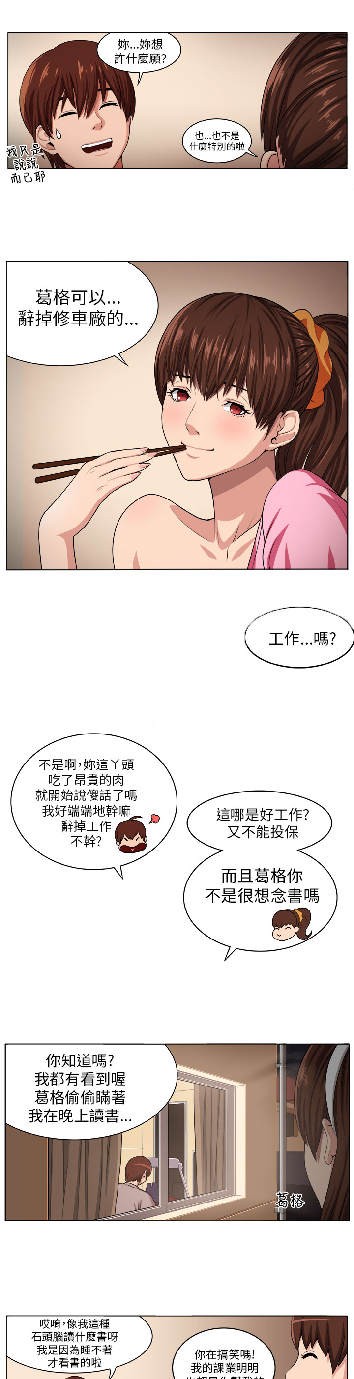 第1章：灾难伊始12