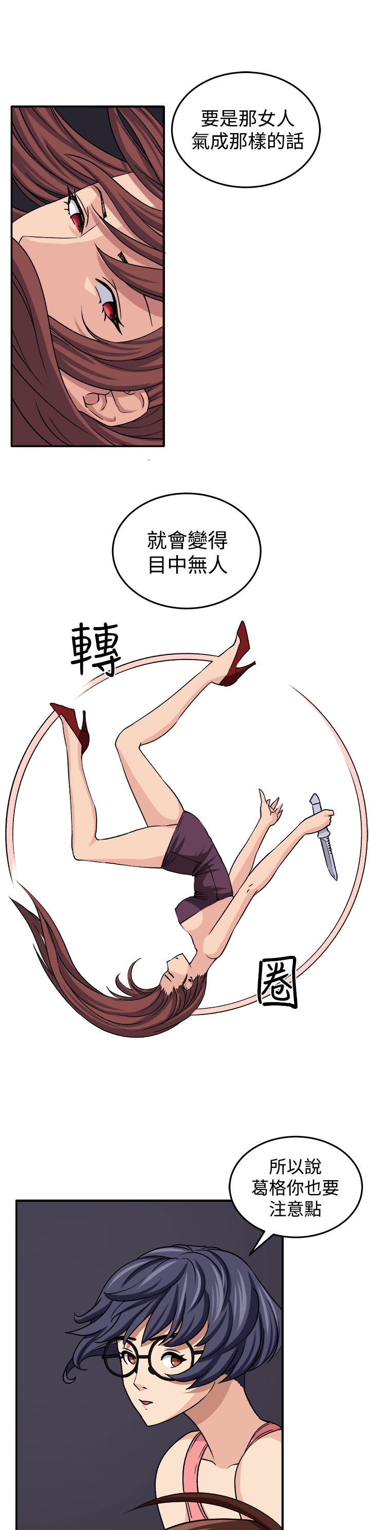 第16章：开始26