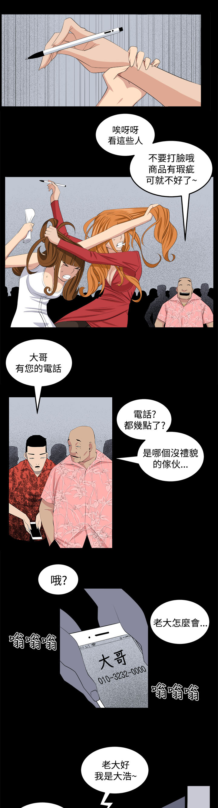 第27章：正面冲突10