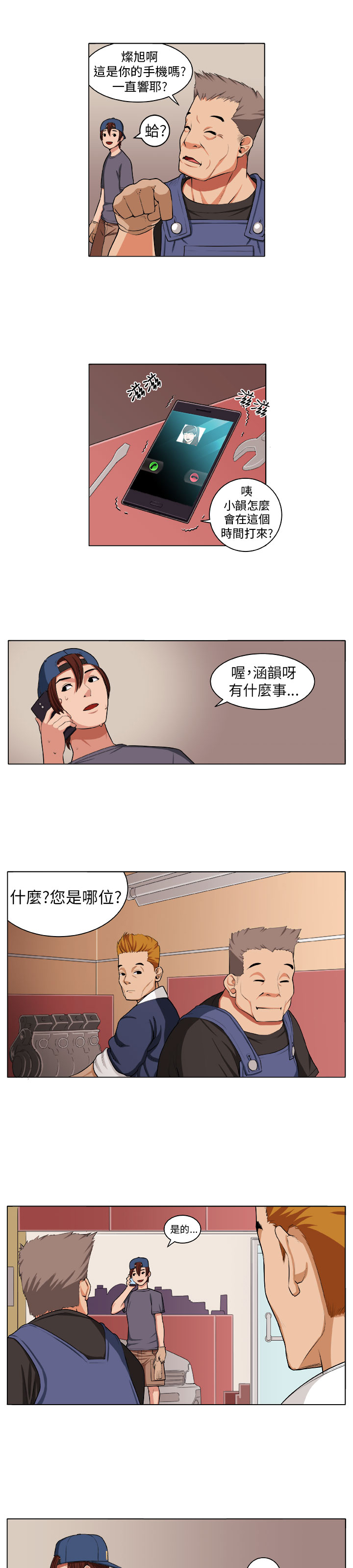 第2章：痛苦19