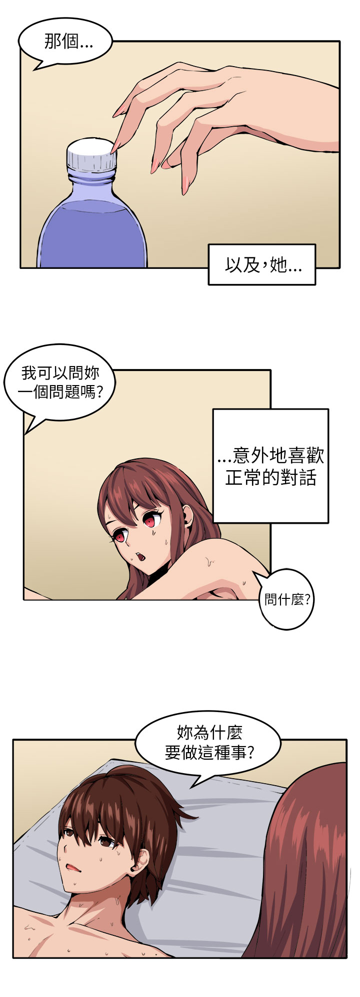 第9章：时间流逝18