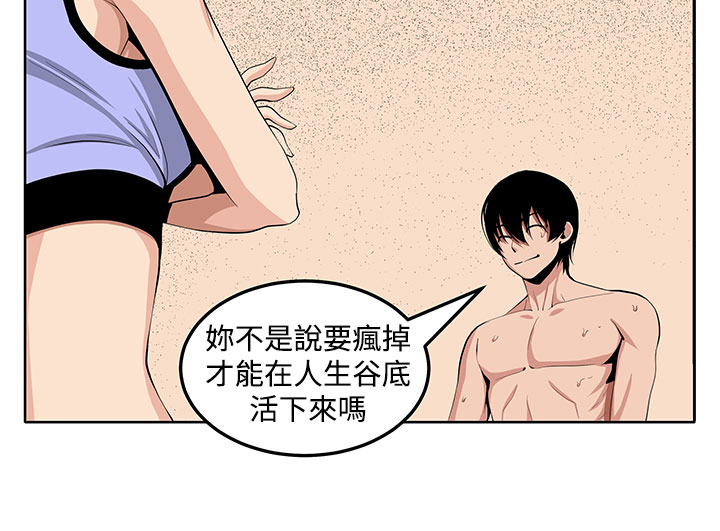 第23章：疯22