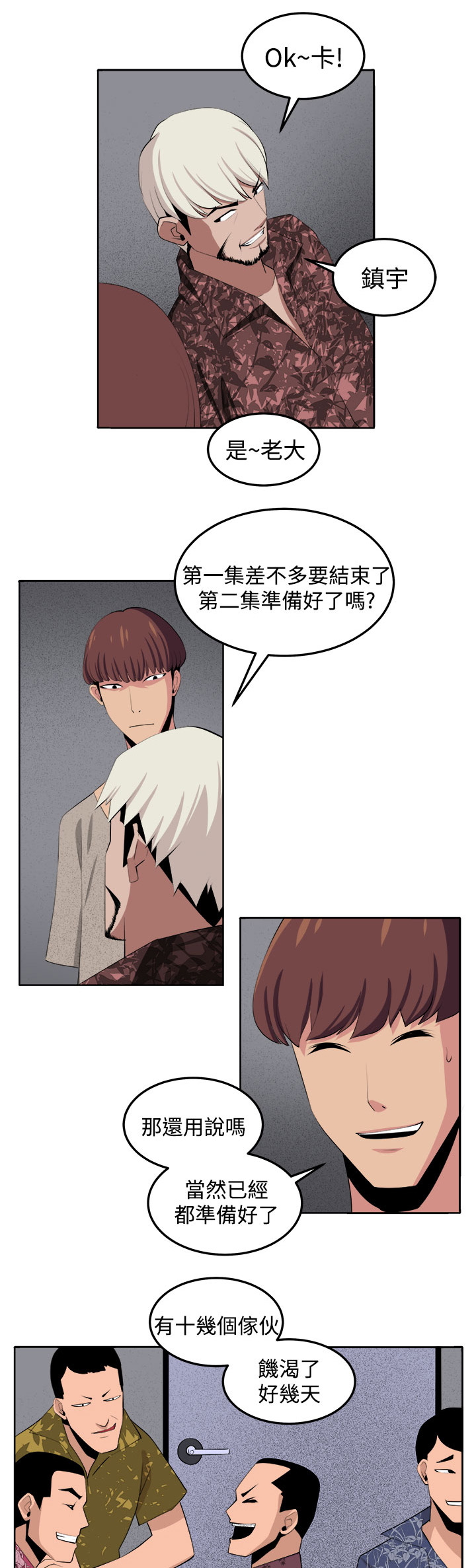 第38章：不是省油的灯12