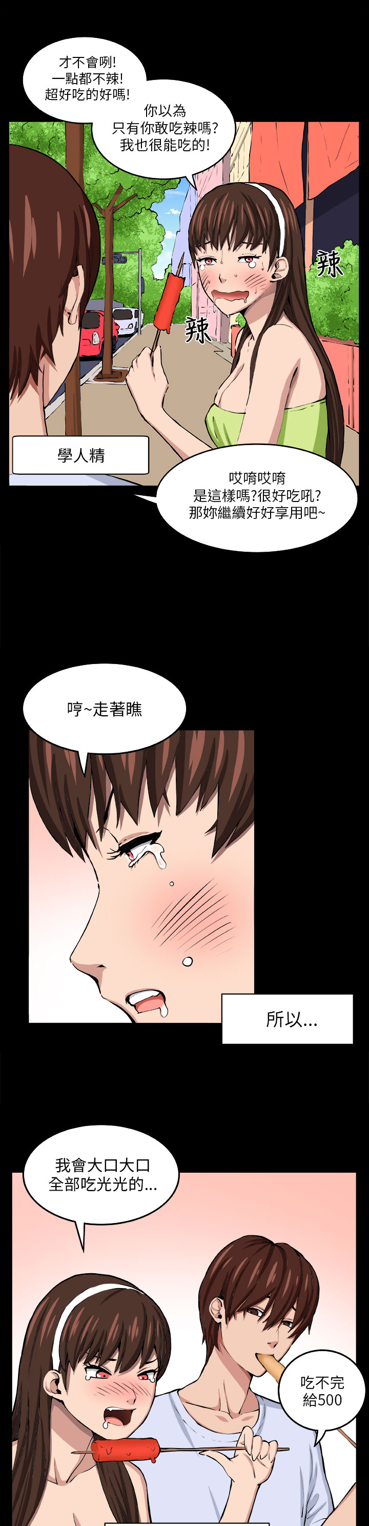 第7章：理性12
